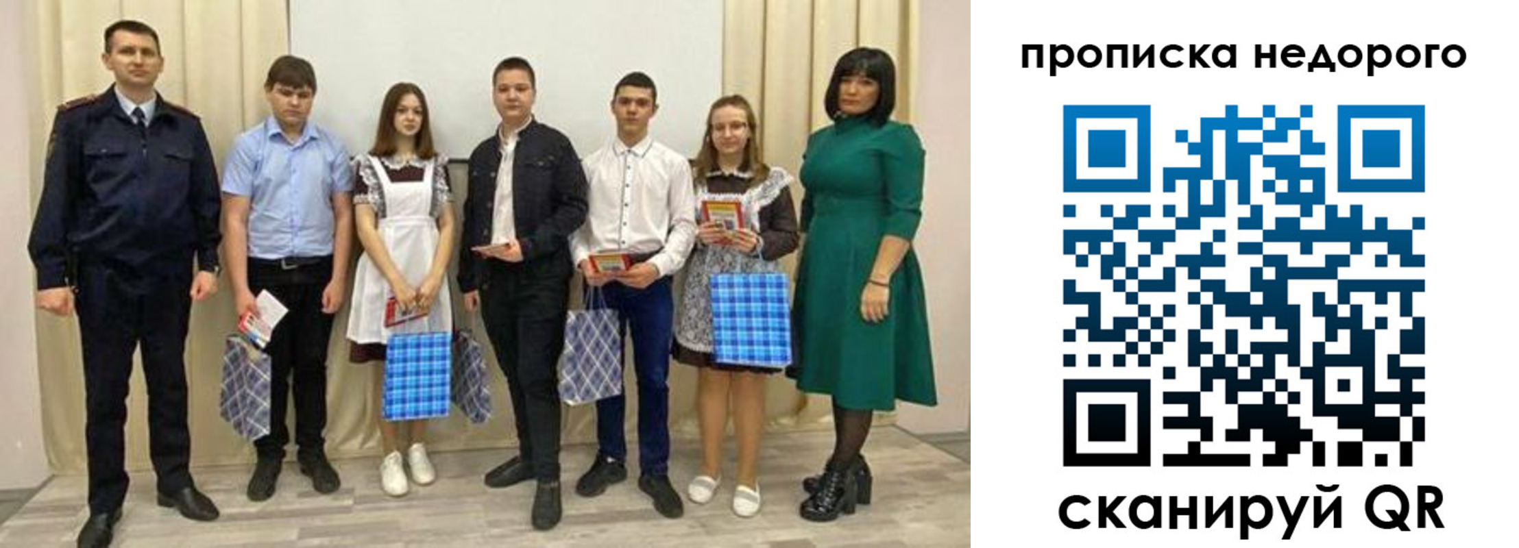 где прописаться в Подольске