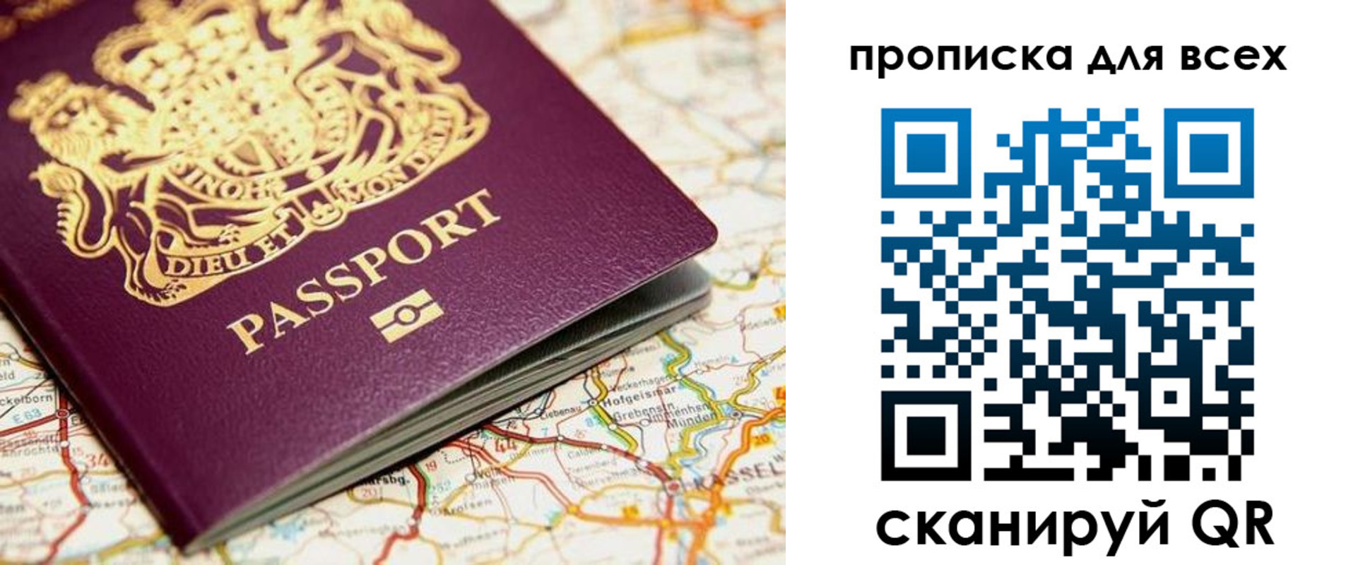 временная регистрация поиск в Подольске