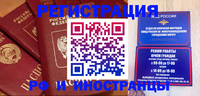 прописка паспорт в Подольске