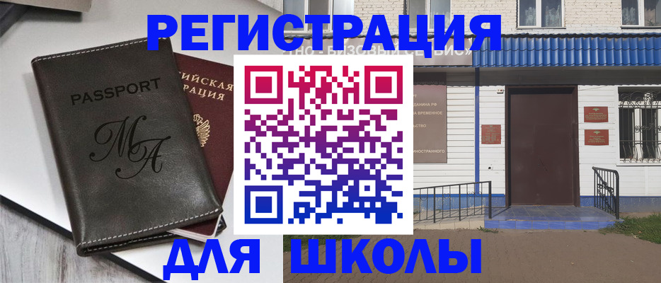 прописка иностранных граждан в Подольске