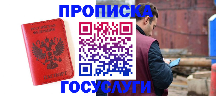 регистрация для дет. сада в Подольске