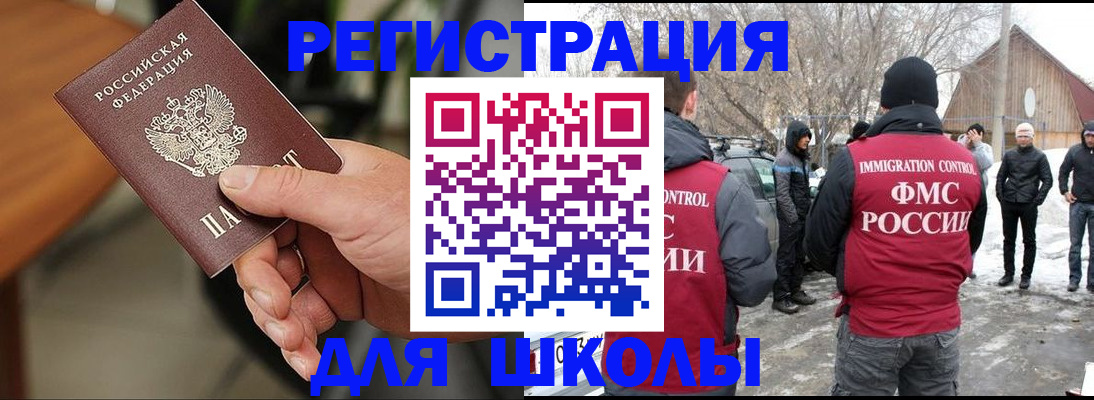 прописка паспорт в Подольске